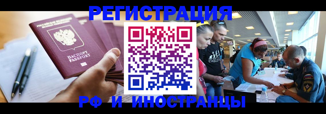 временная регистрация адрес в Инте